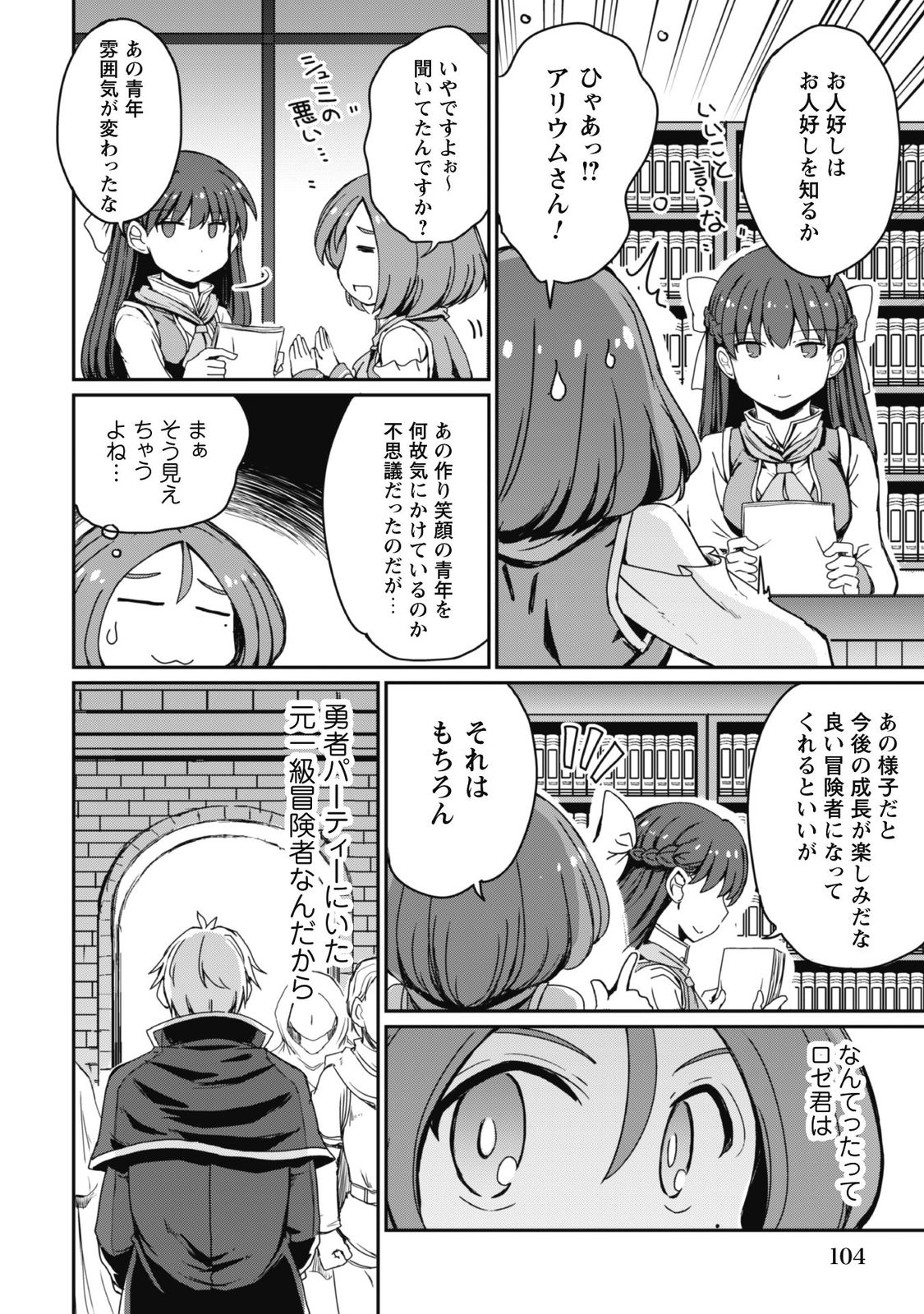 はじまりの町の育て屋さん