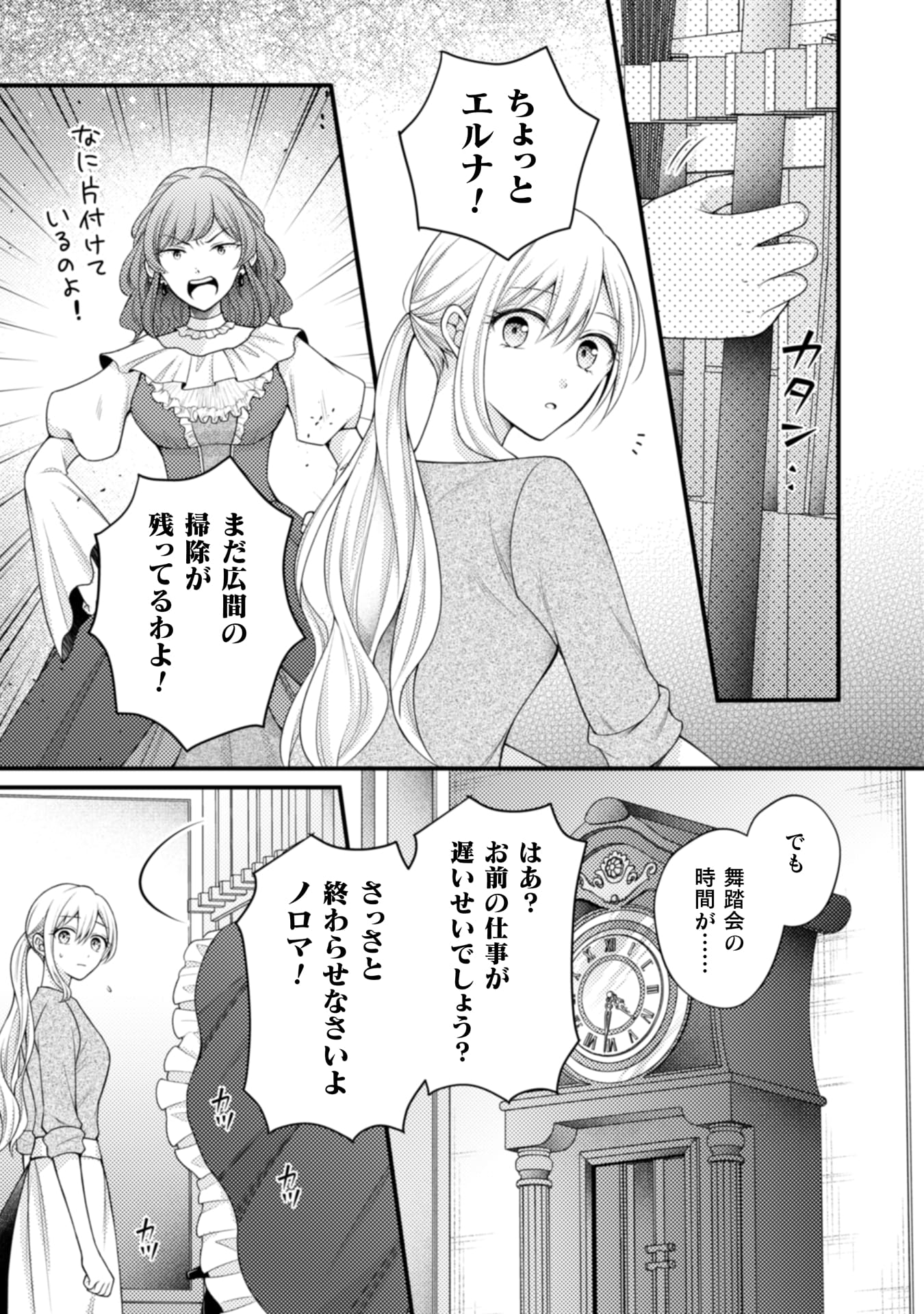 推し嘘