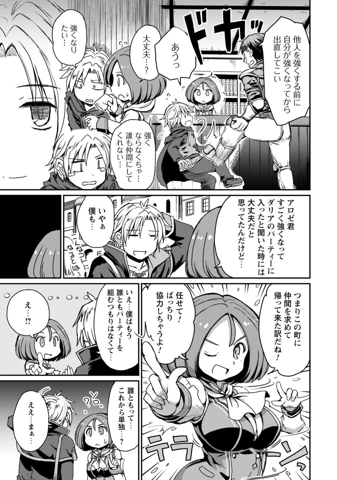 はじまりの町の育て屋さん