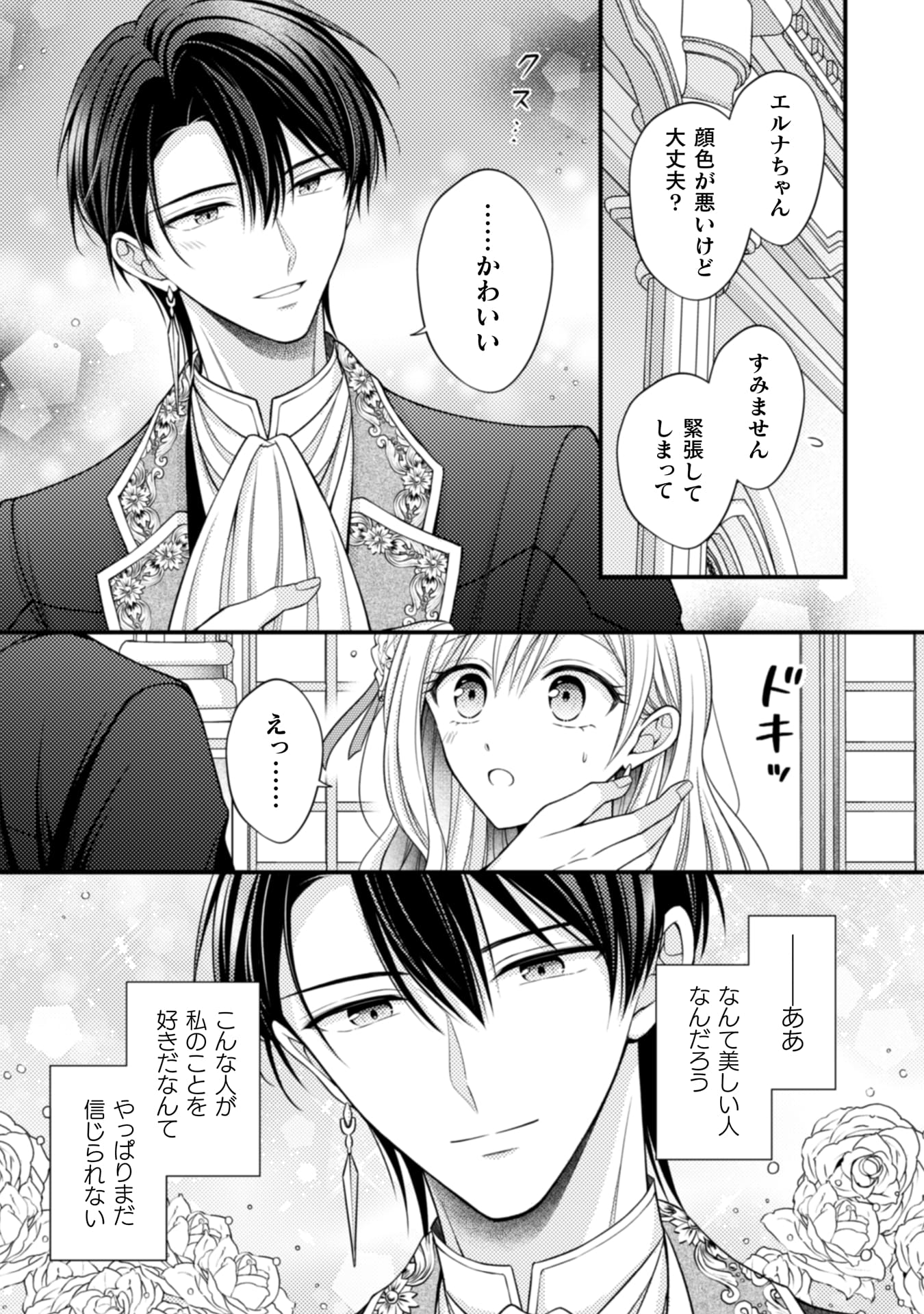 推し嘘