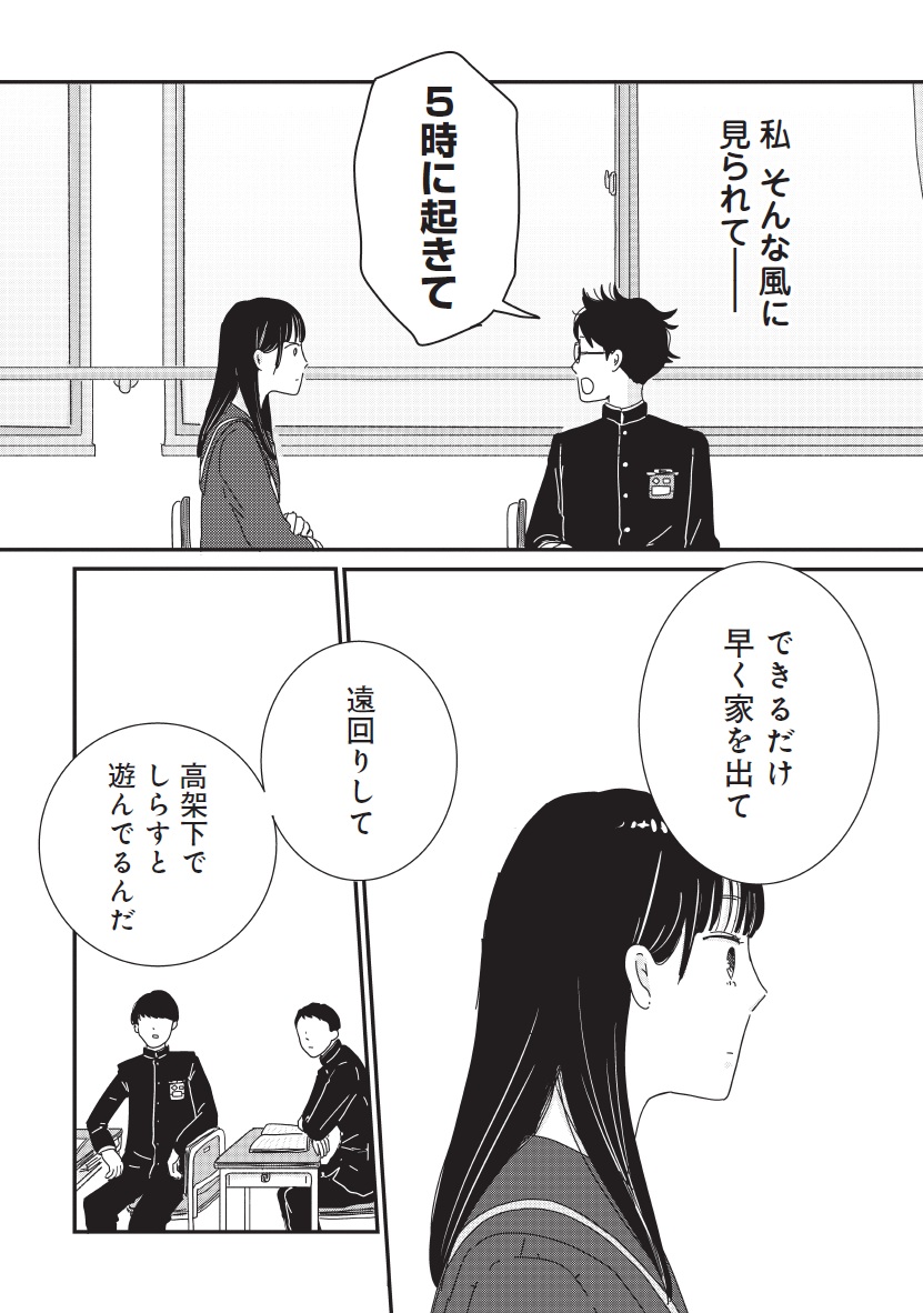 マイペースと歩く