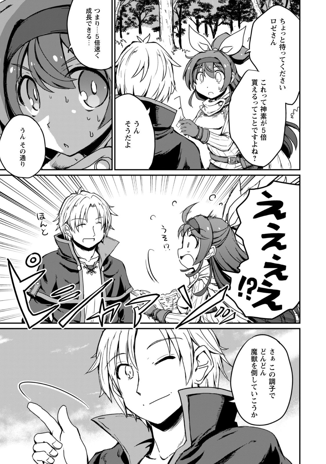 はじまりの町の育て屋さん