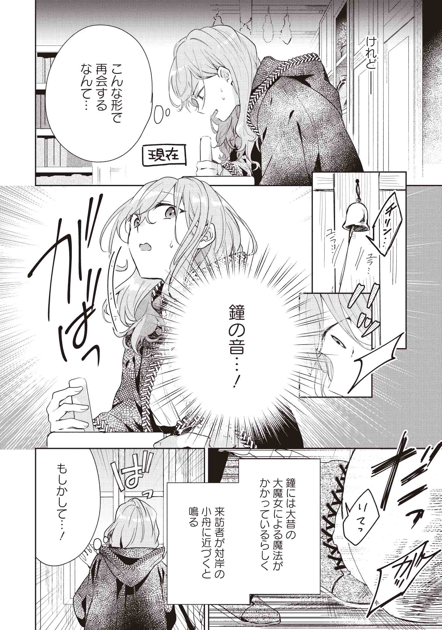どうも、好きな人に