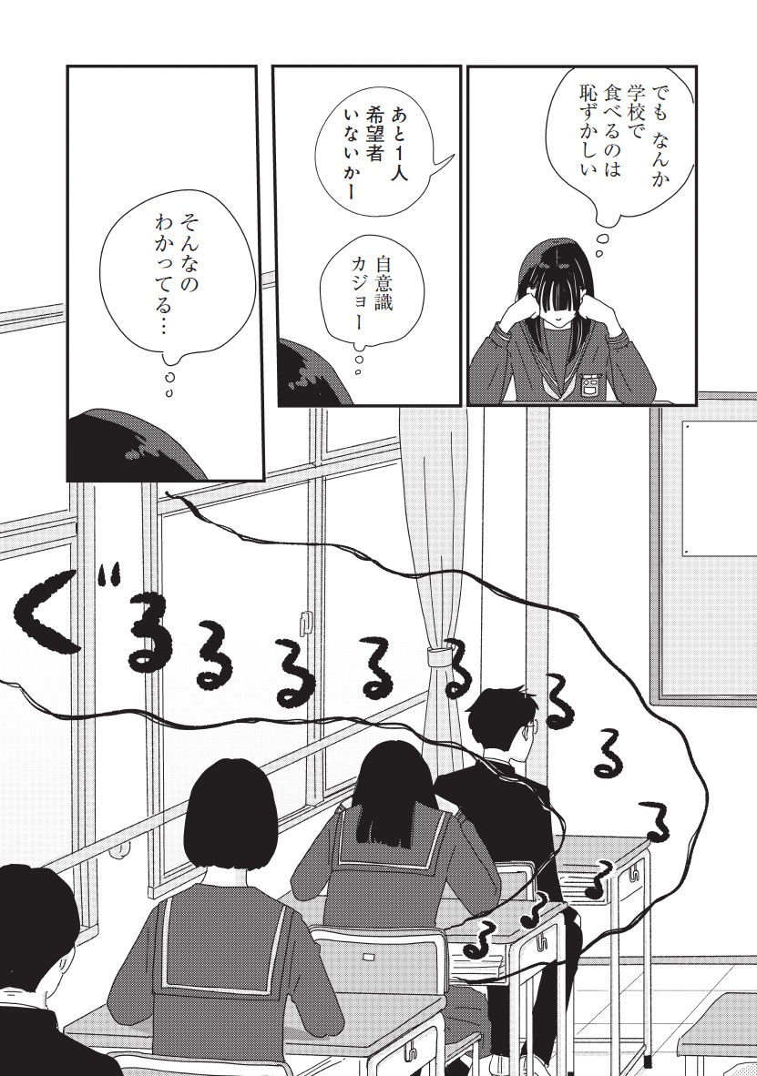 マイペースと歩く