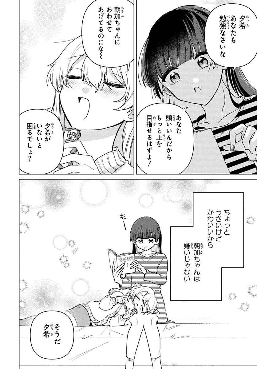 フレンドガールフレンド