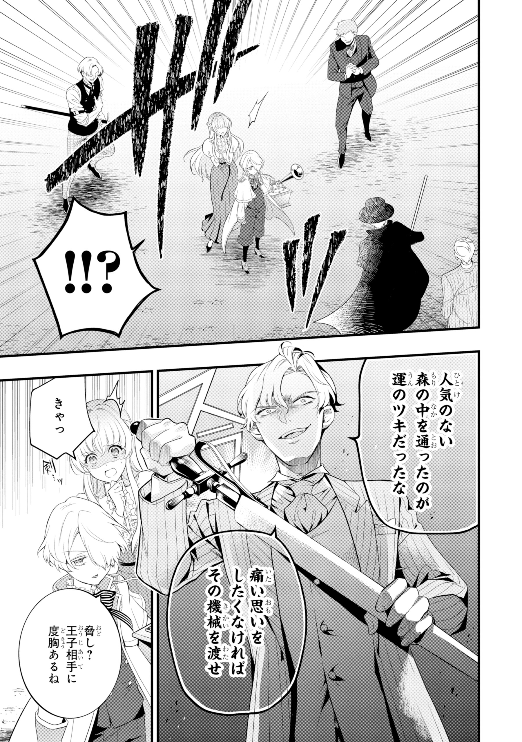 ひきこもり王子