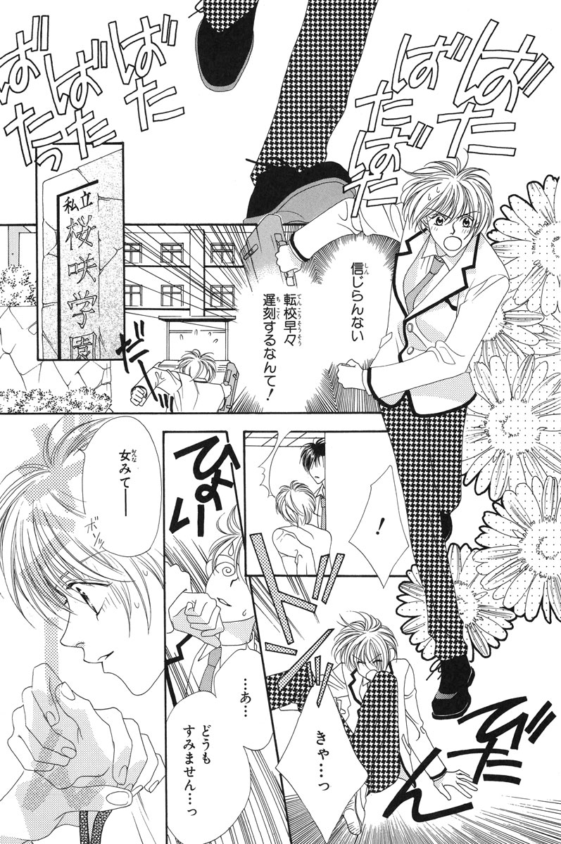 花君