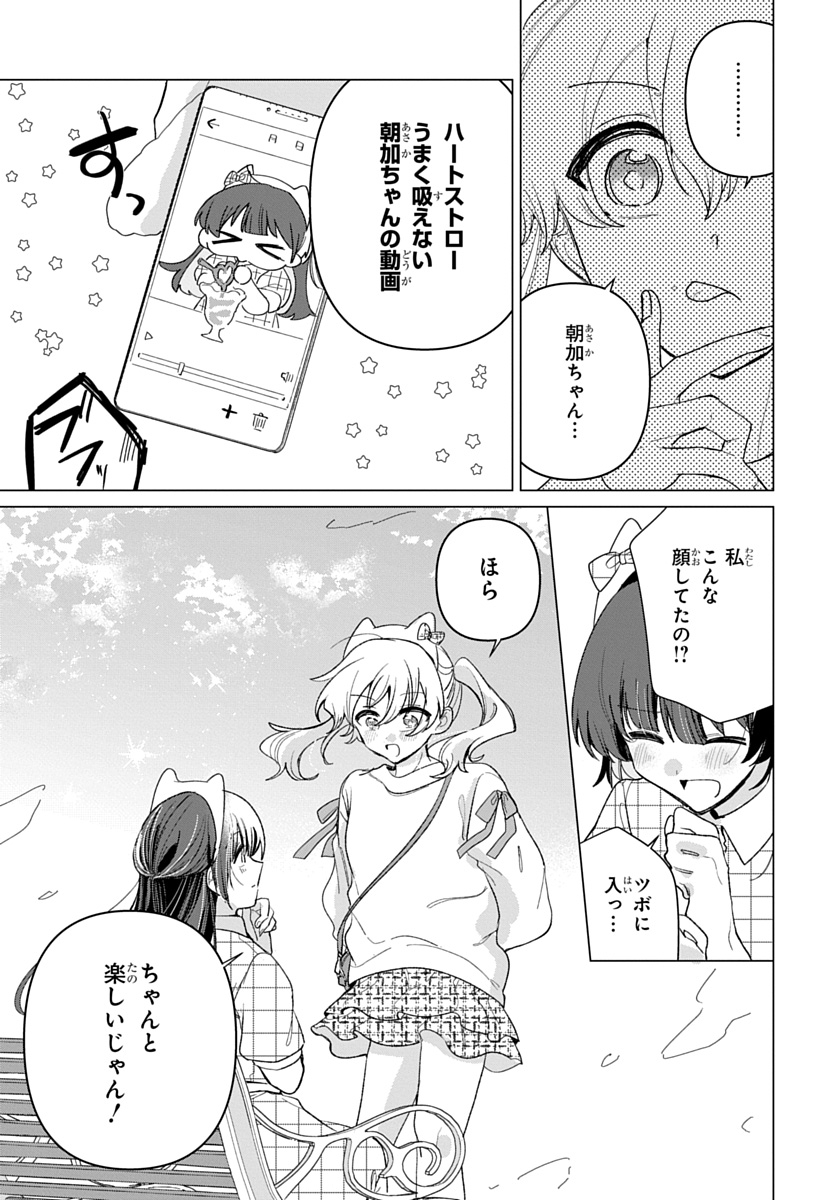 フレンドガールフレンド