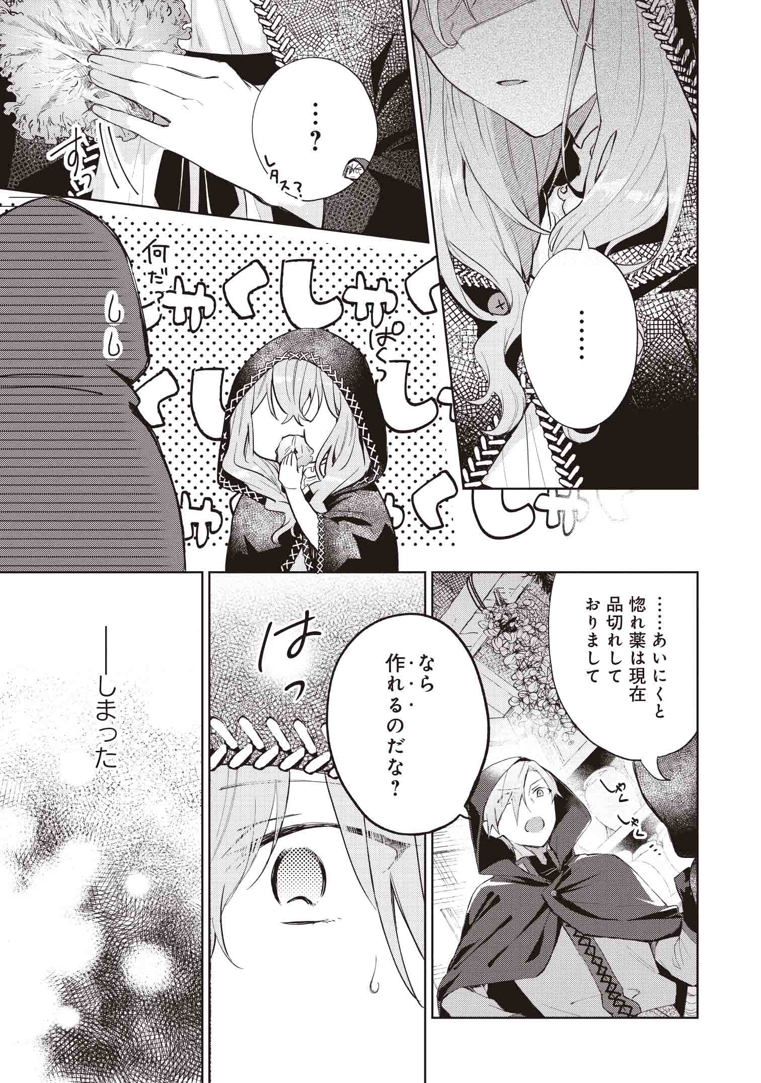 どうも、好きな人に