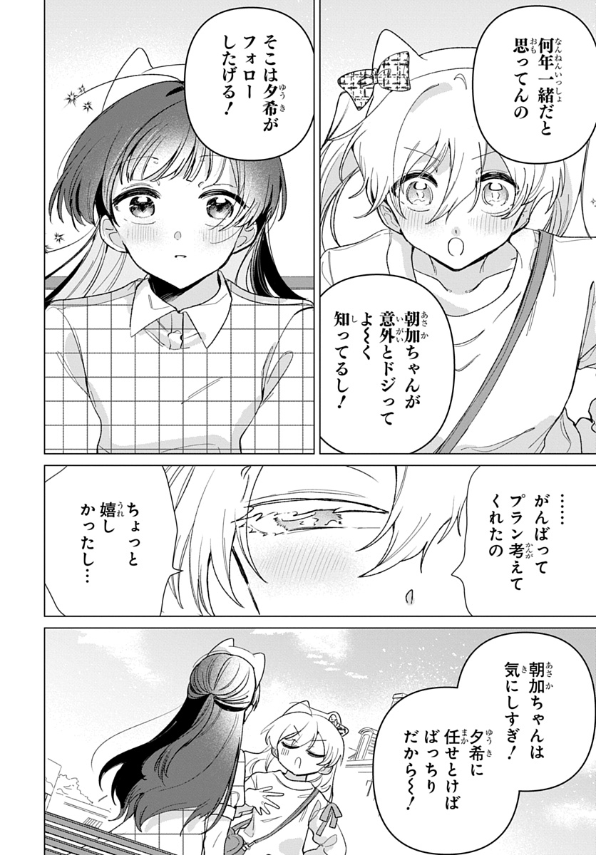 フレンドガールフレンド