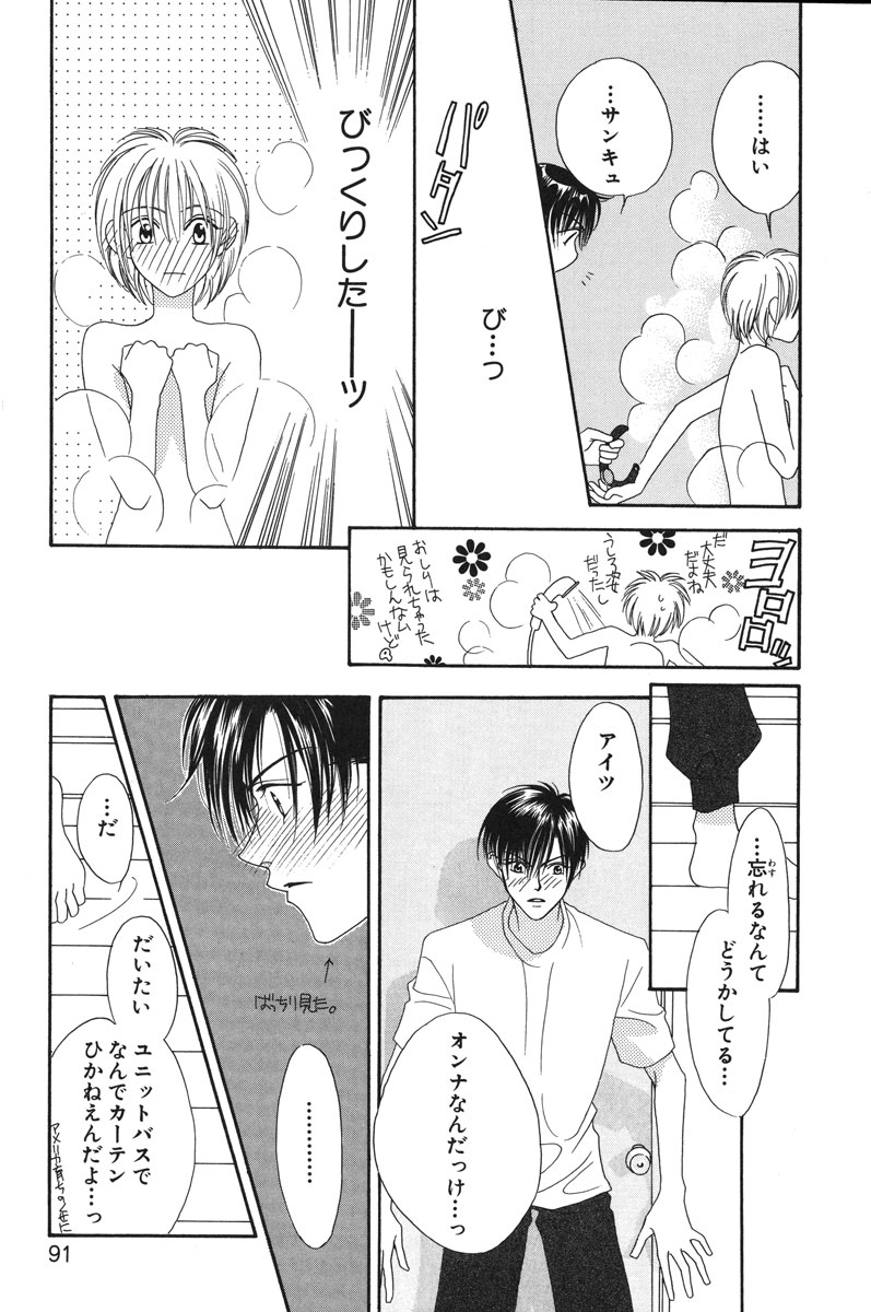 花ざかりの君たちへ