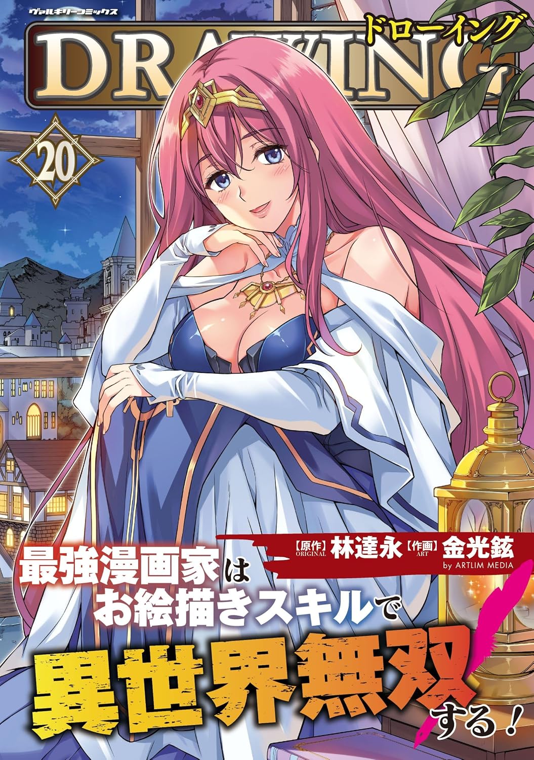 ドローイング