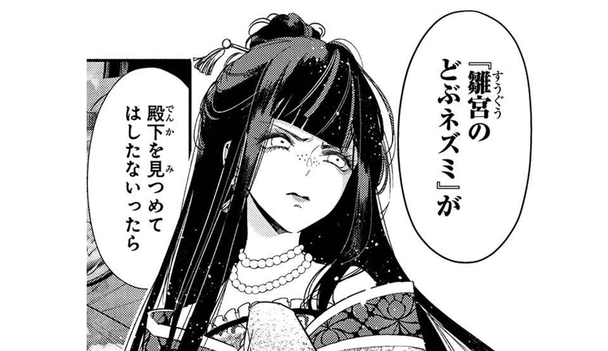 ふつつかな悪女_TOP02