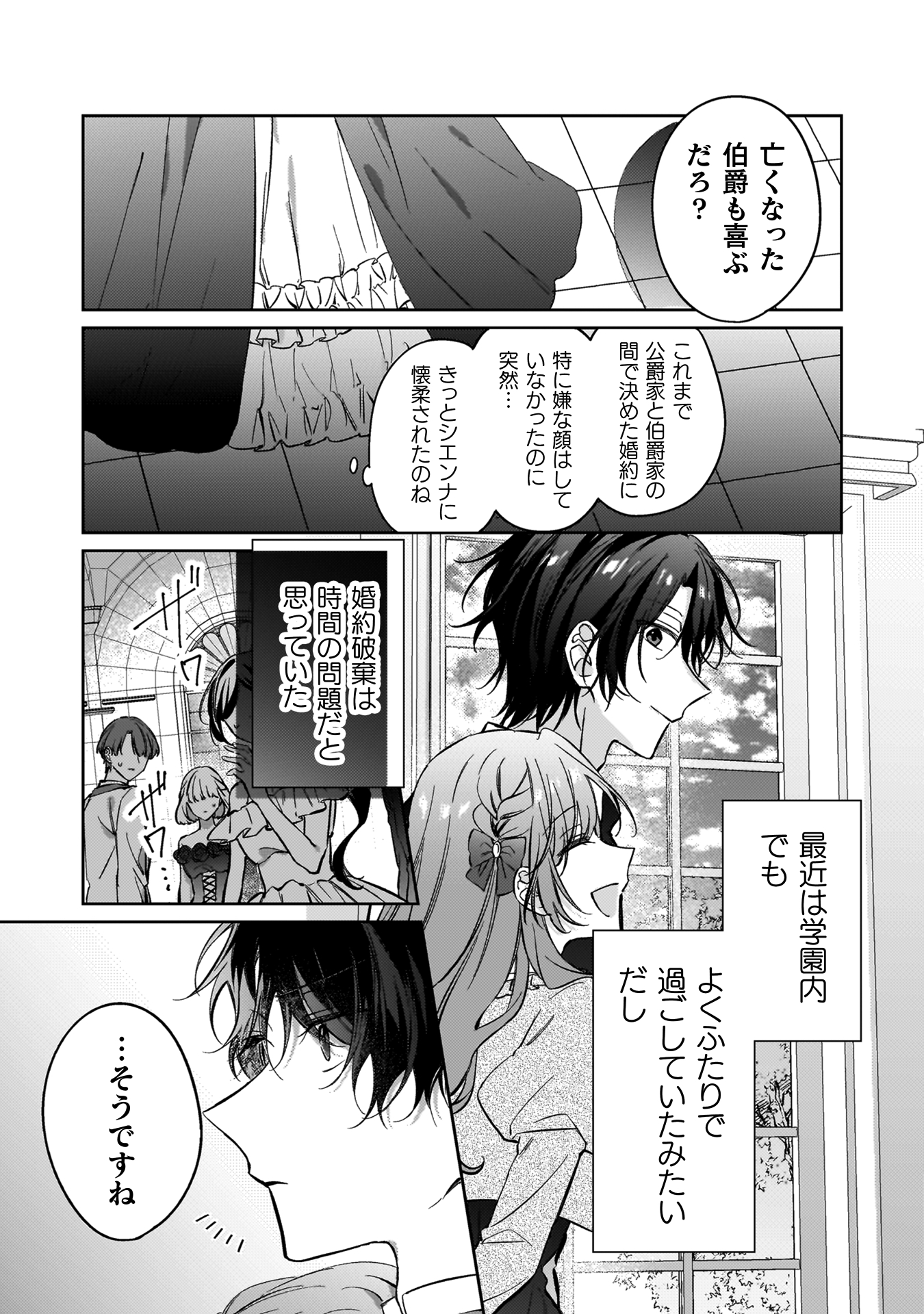 幽霊殿下とわたしの秘密のおしゃべり
