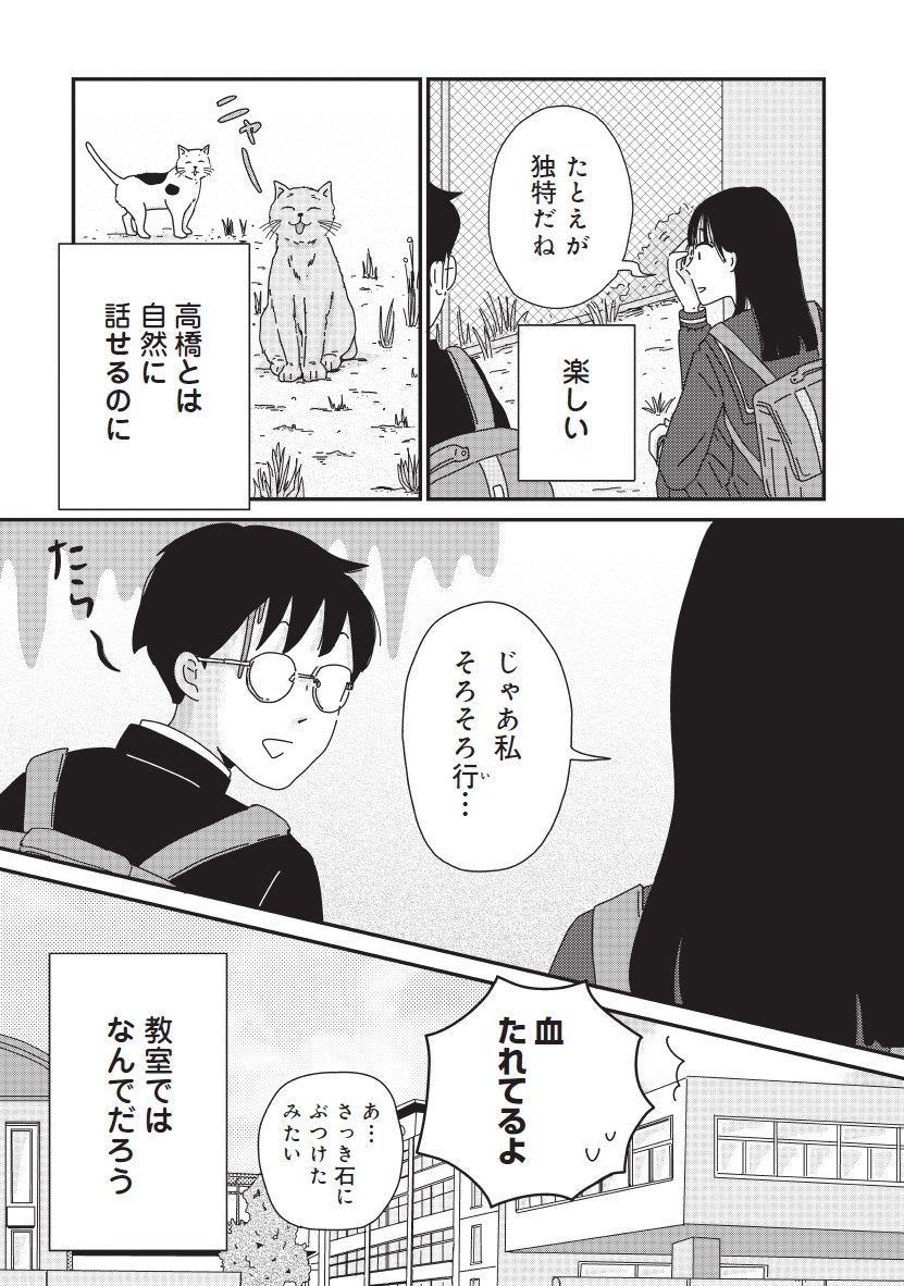 マイペースと歩く