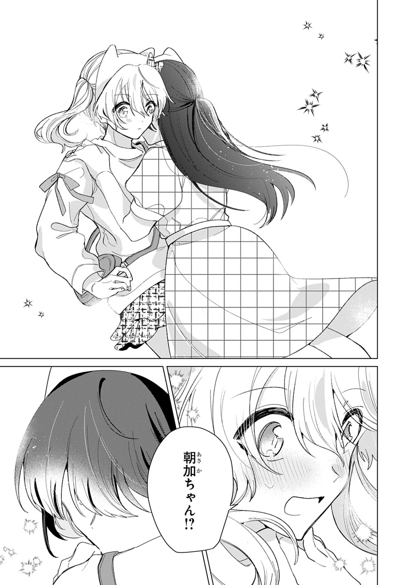 フレンドガールフレンド