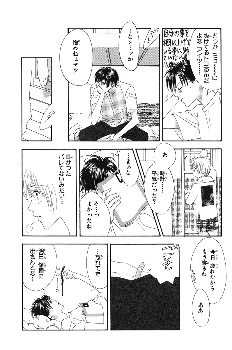 花ざかりの君たちへ