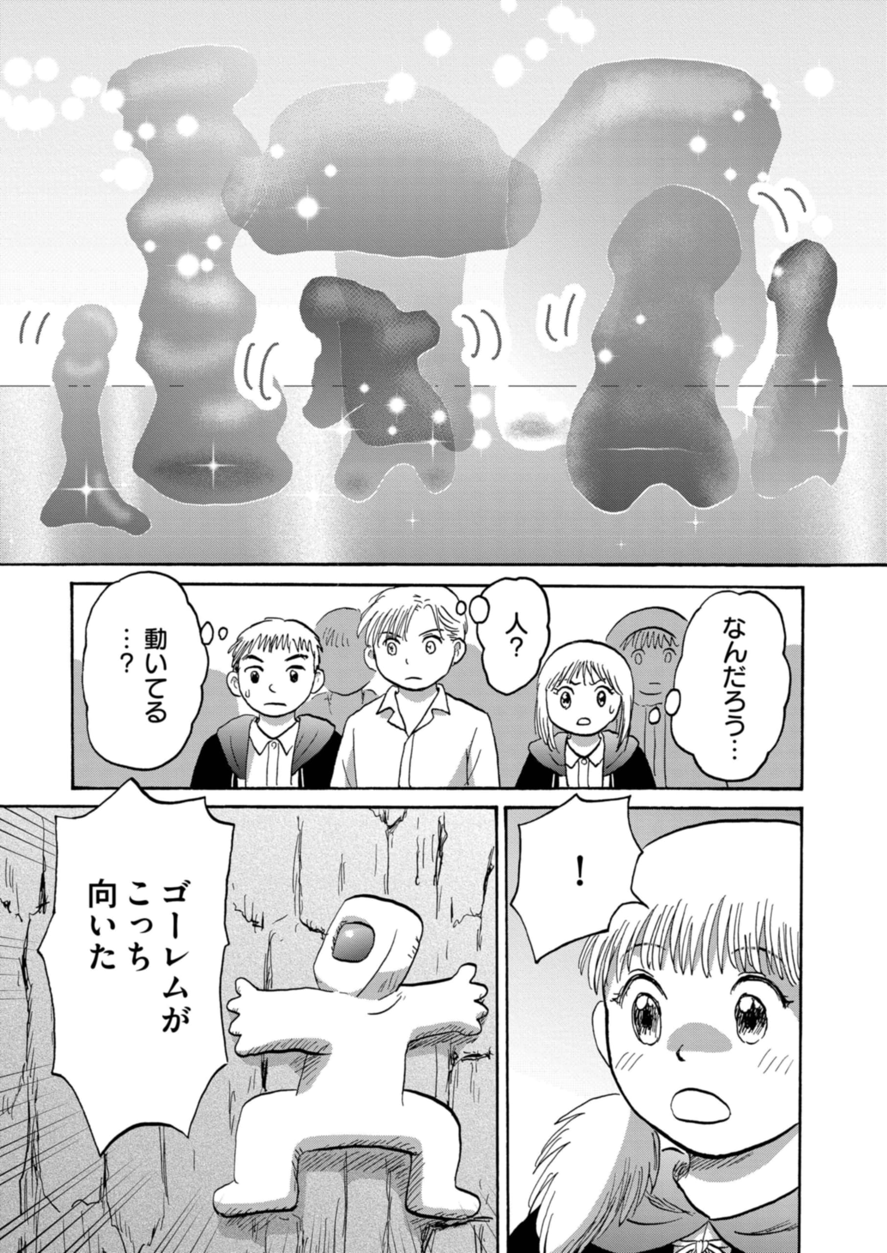 ビットとラチェ