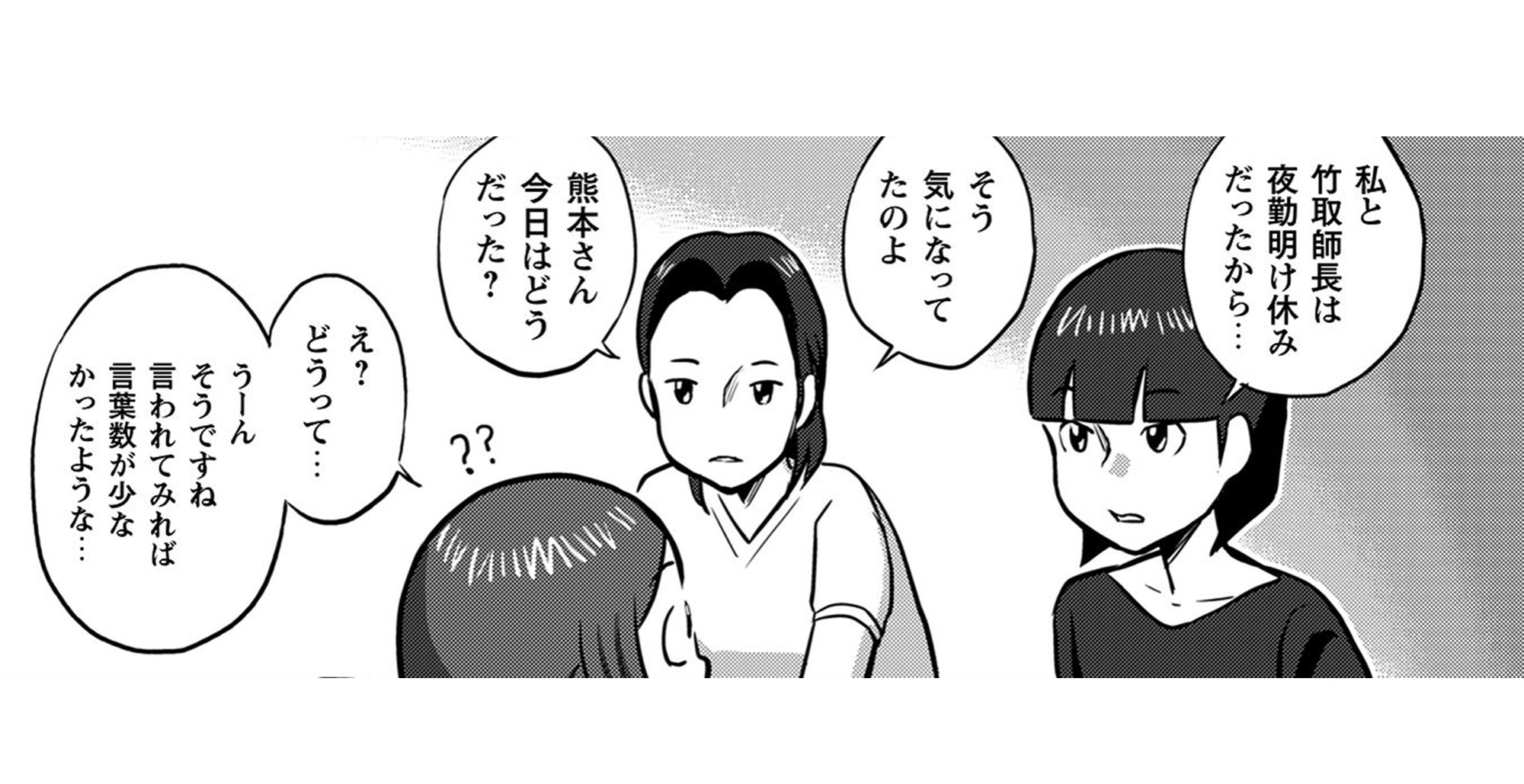 さくらと介護_TOP_16