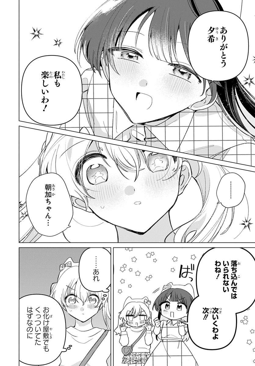 フレンドガールフレンド