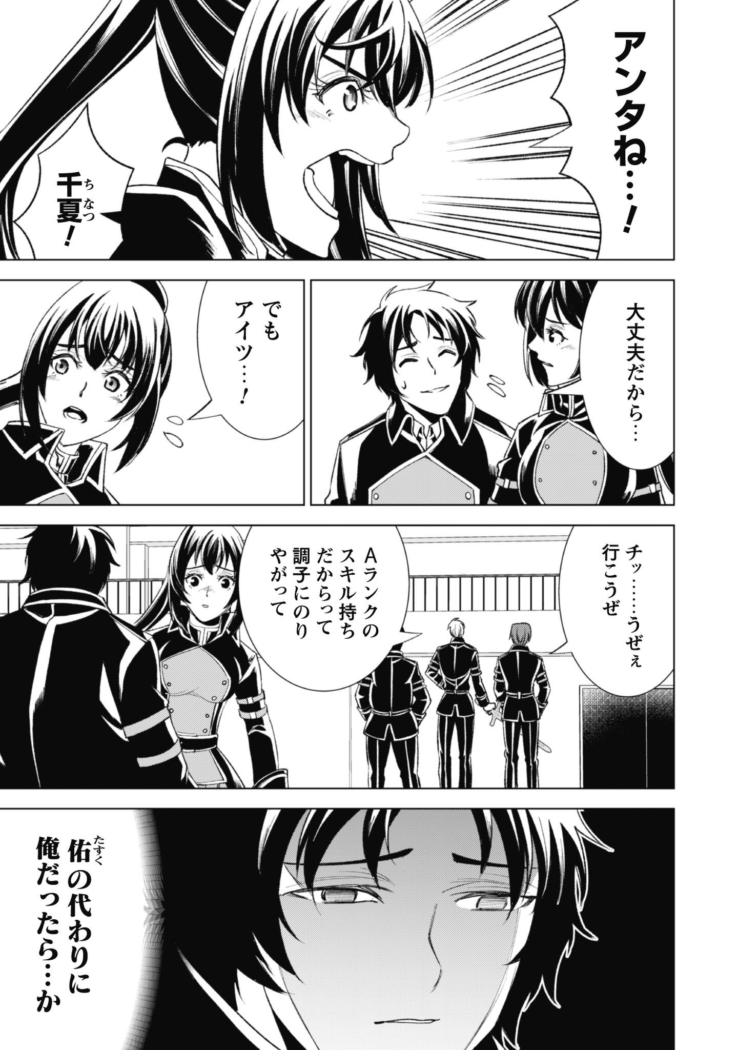 英霊たちから修行