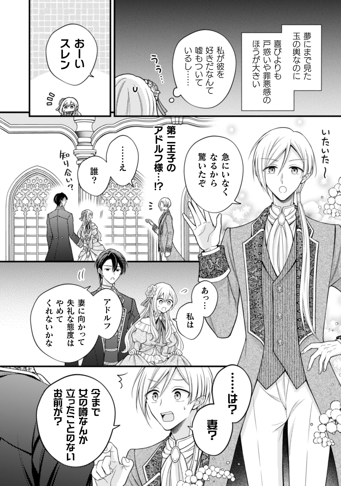 推し嘘