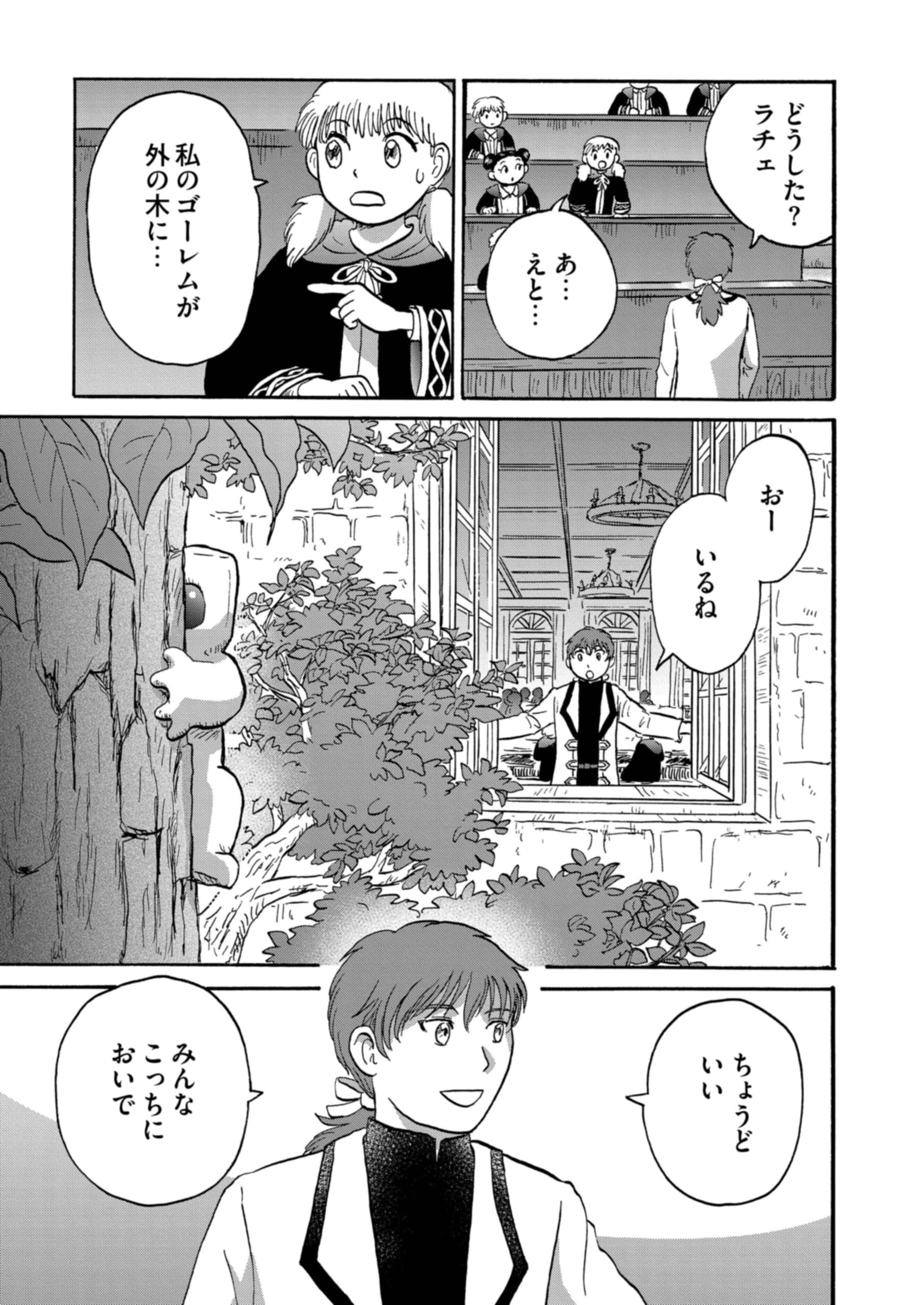 ビットとラチェ