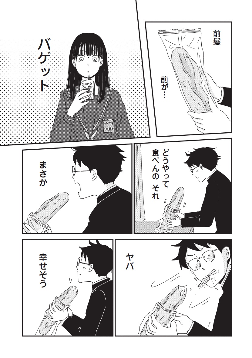 マイペースと歩く