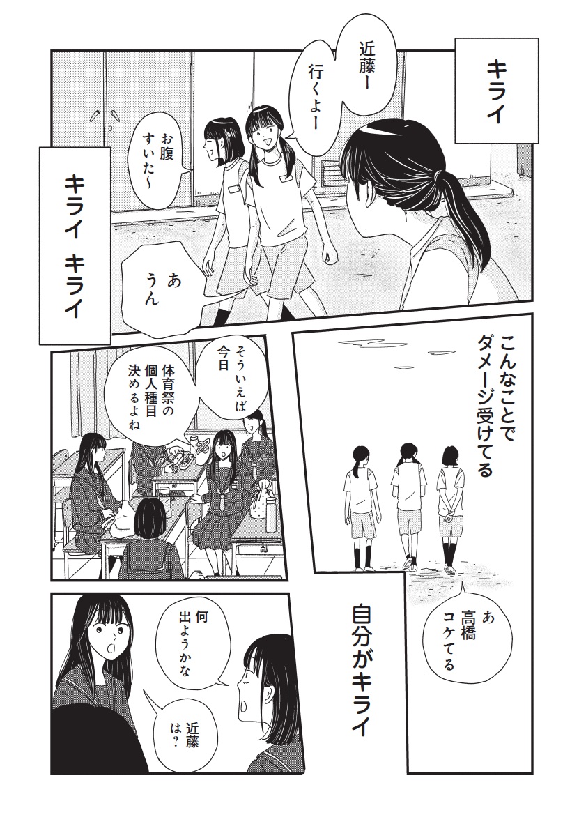 マイペースと歩く