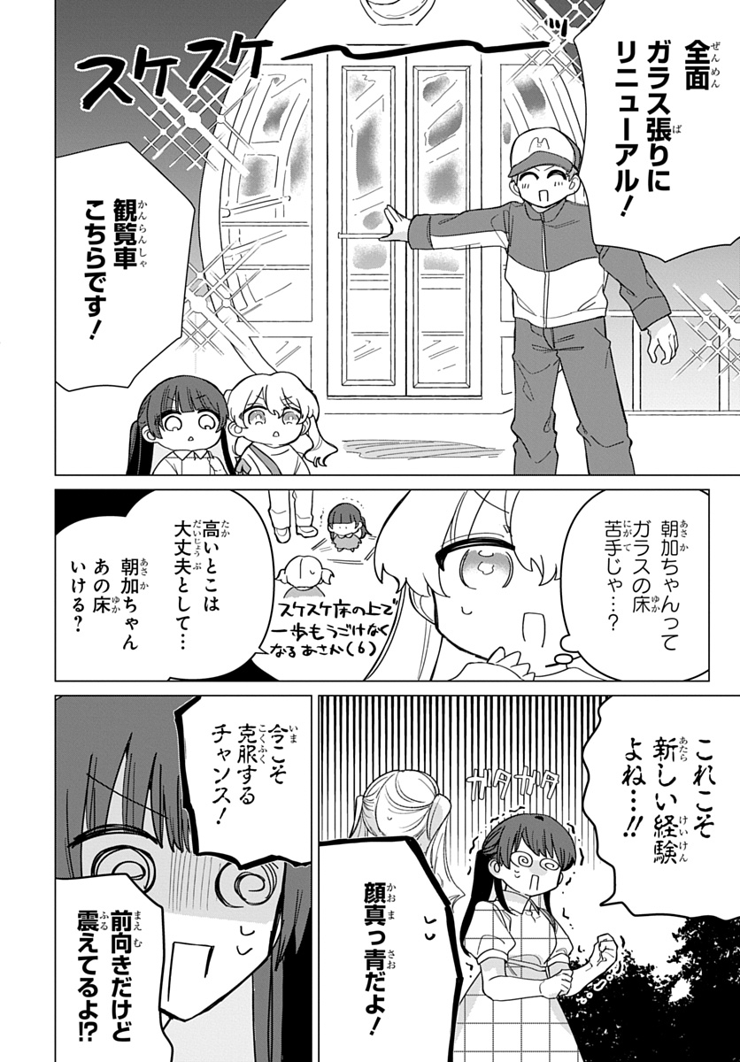 フレンドガールフレンド