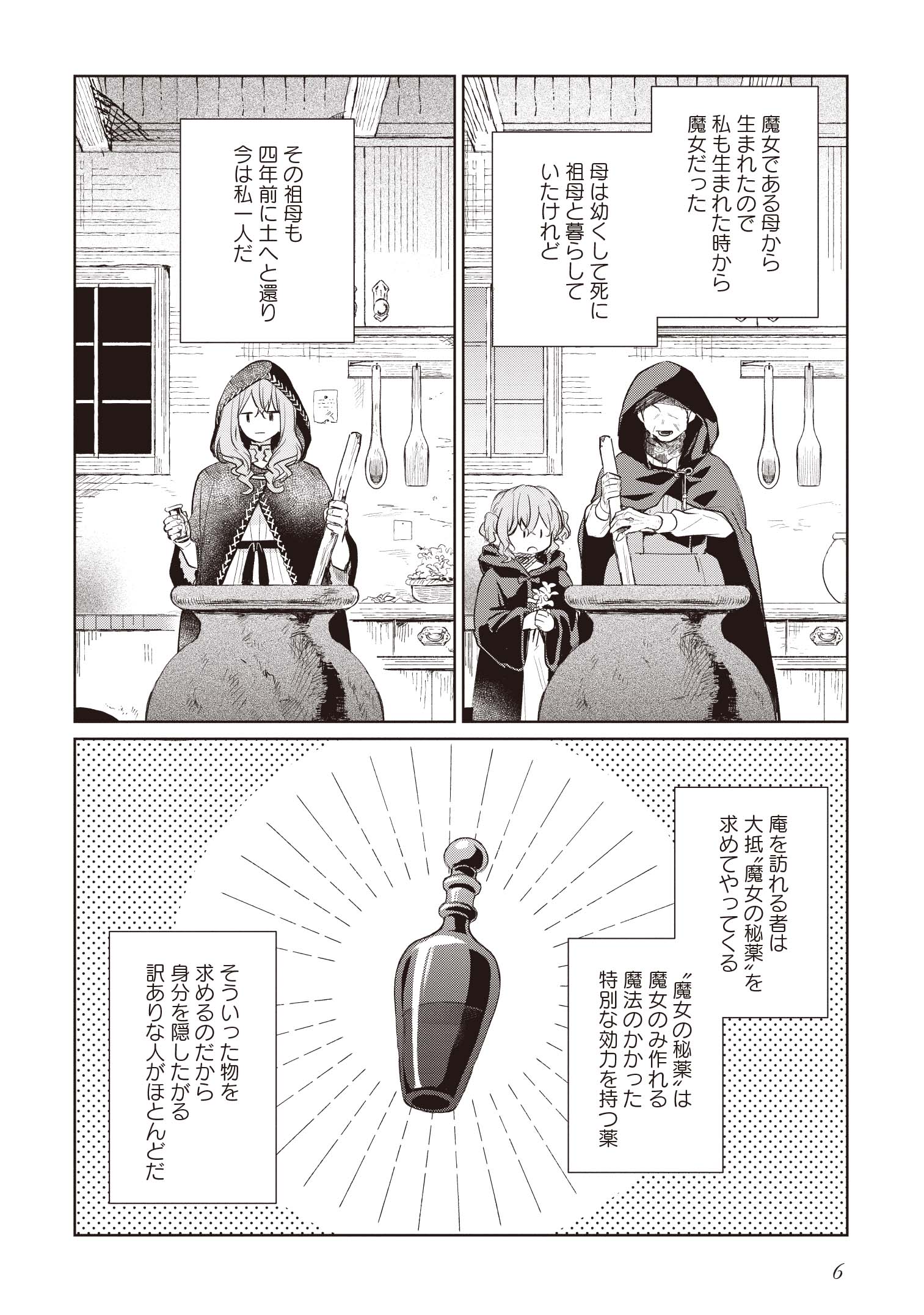どうも、好きな人に