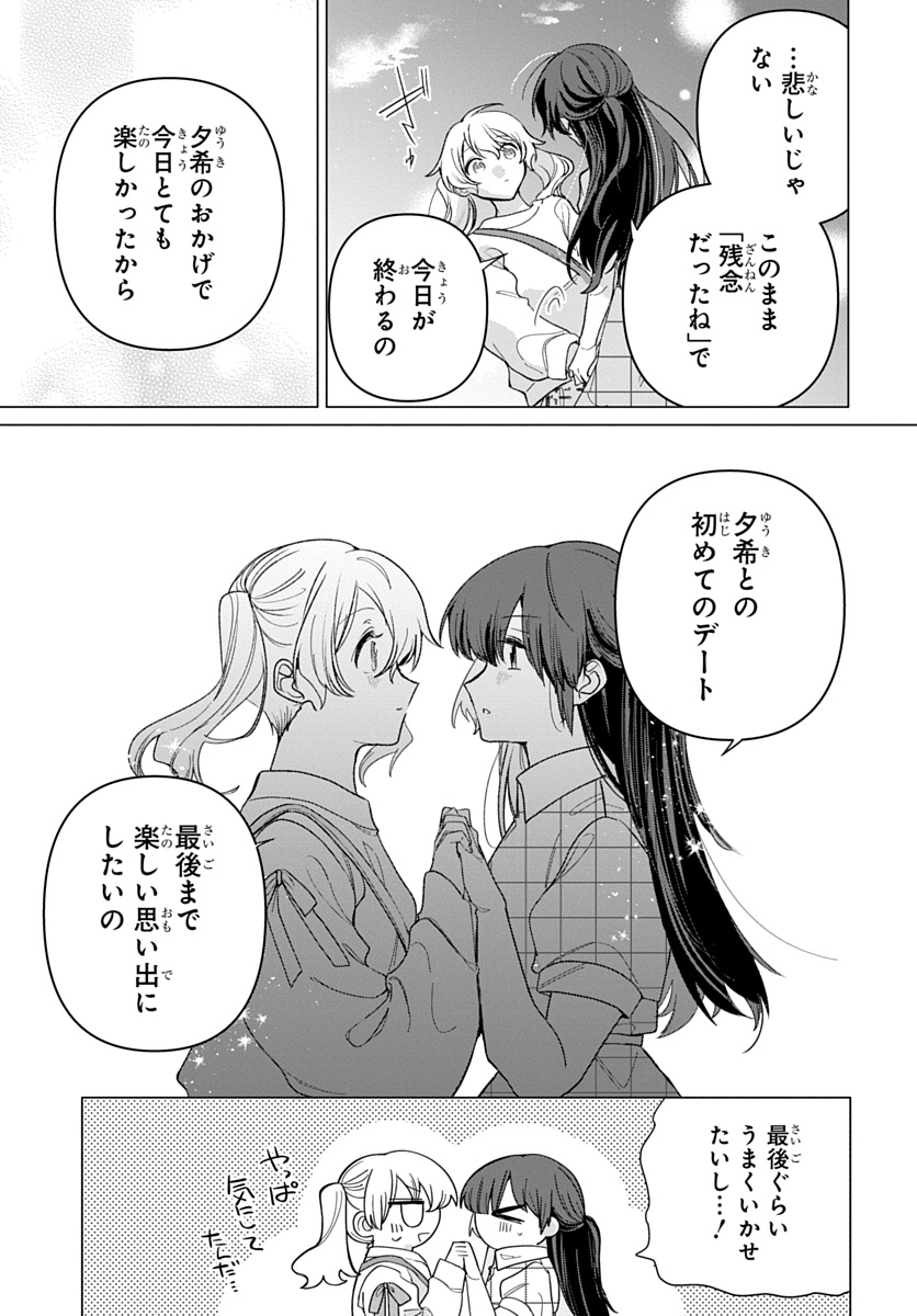 フレンドガールフレンド