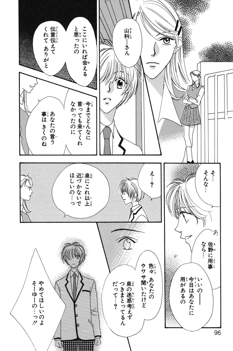 花ざかりの君たちへ
