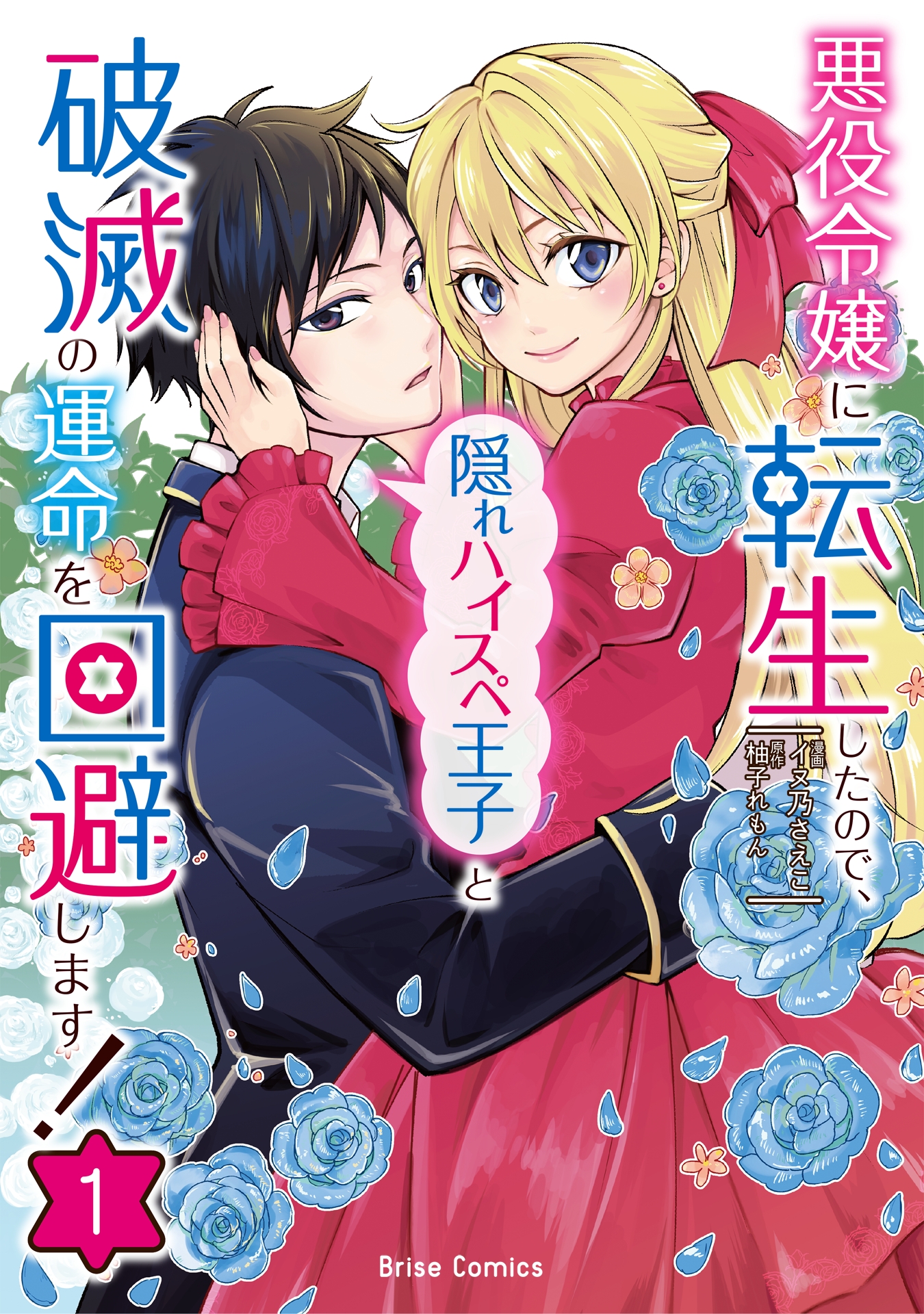 隠れハイスペ