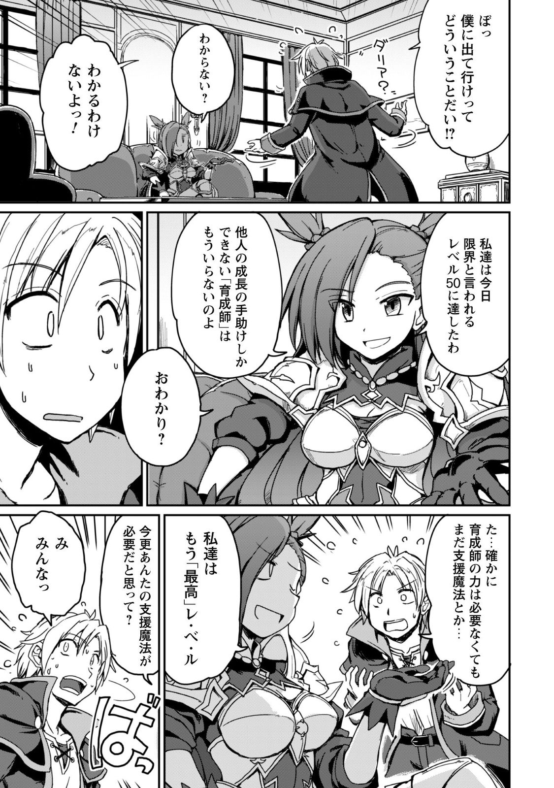 はじまりの町の育て屋さん