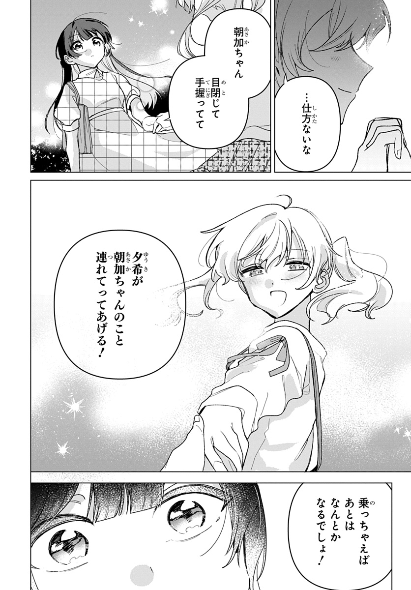 フレンドガールフレンド