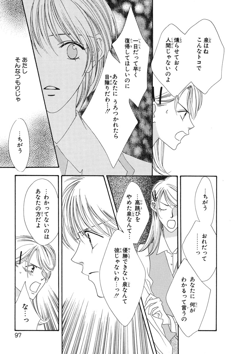 花ざかりの君たちへ