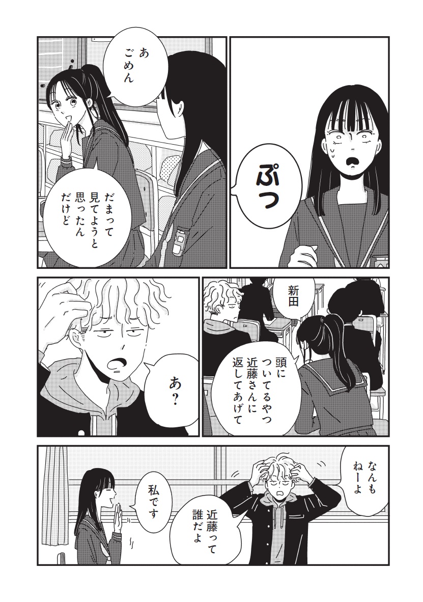 マイペースと歩く