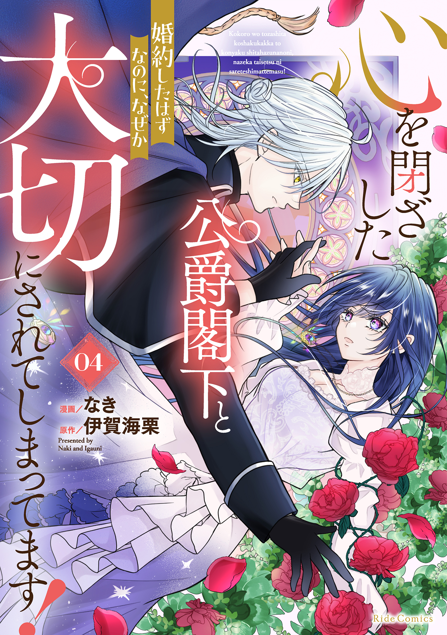 最新巻カバー