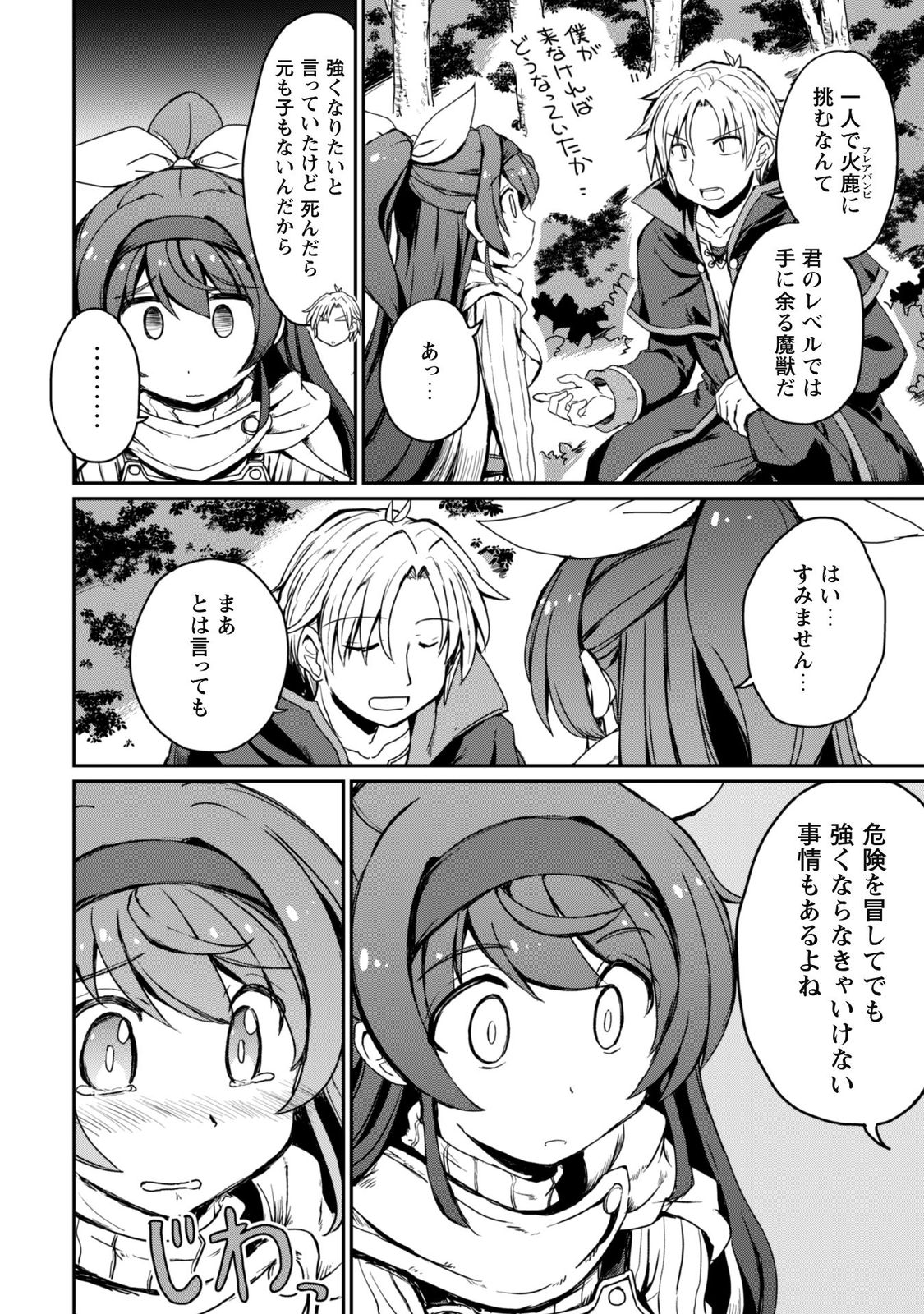 はじまりの町の育て屋さん