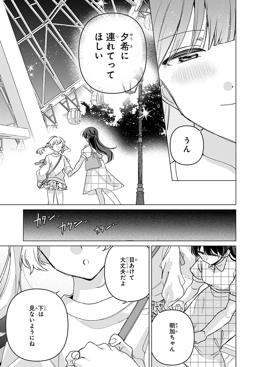 フレンドガールフレンド