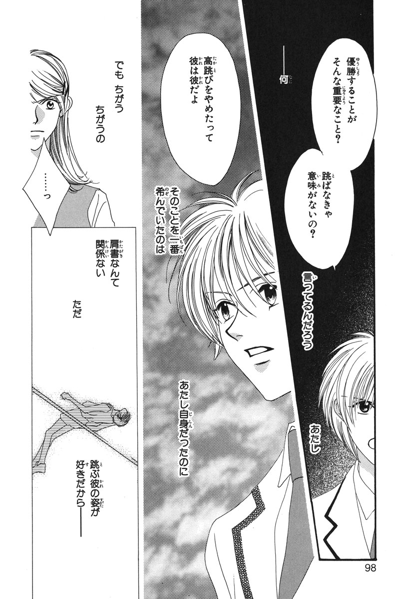 花ざかりの君たちへ