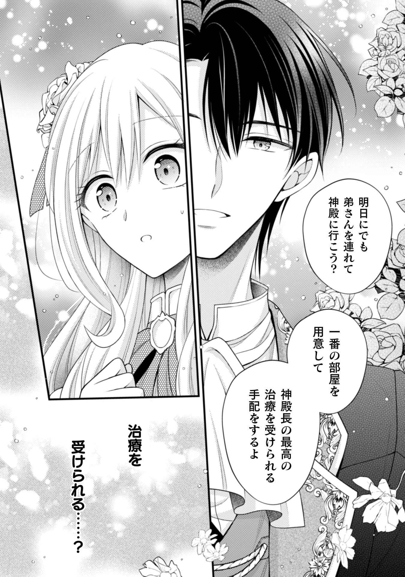 推し嘘