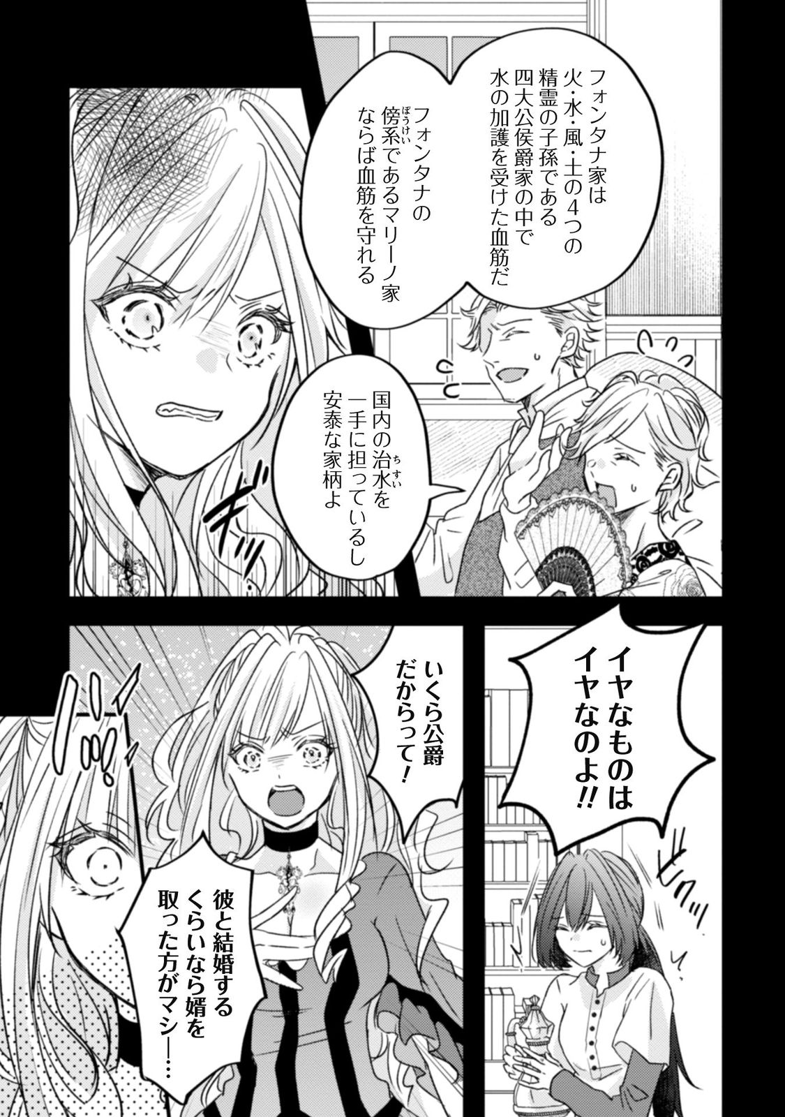 心を閉ざした公爵閣下と婚約したはずなのに