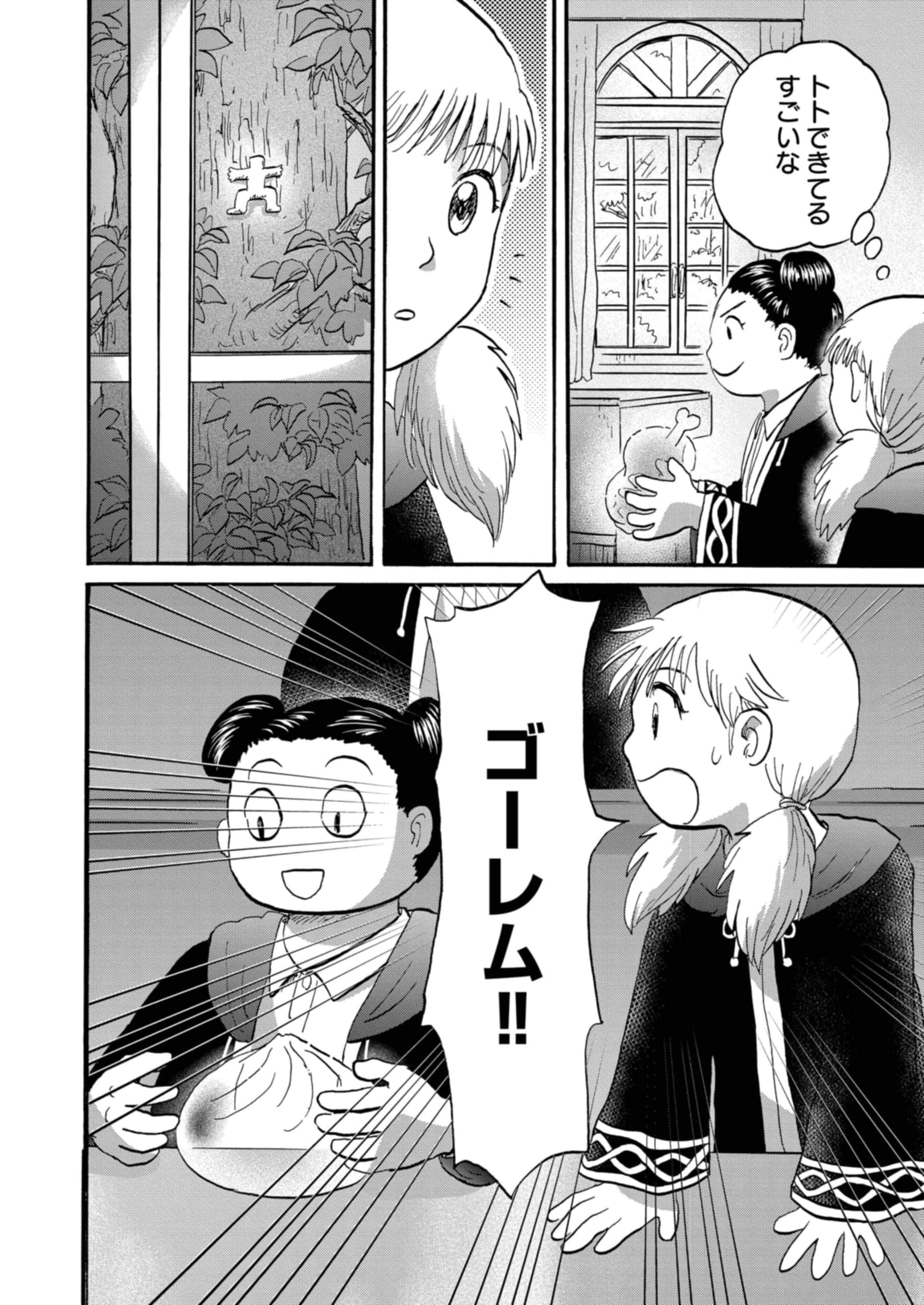 ビットとラチェ