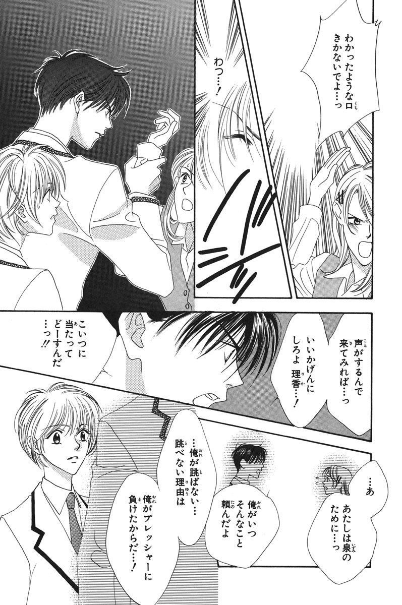 花ざかりの君たちへ
