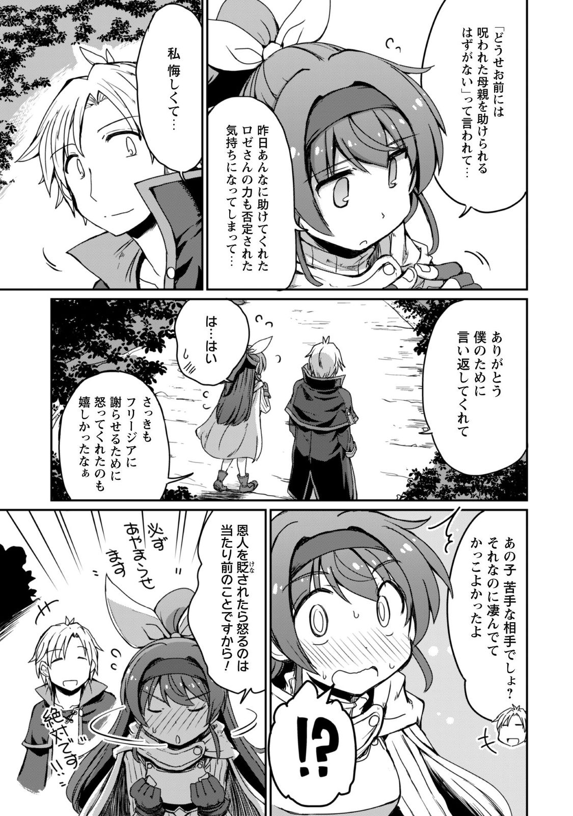 はじまりの町の育て屋さん