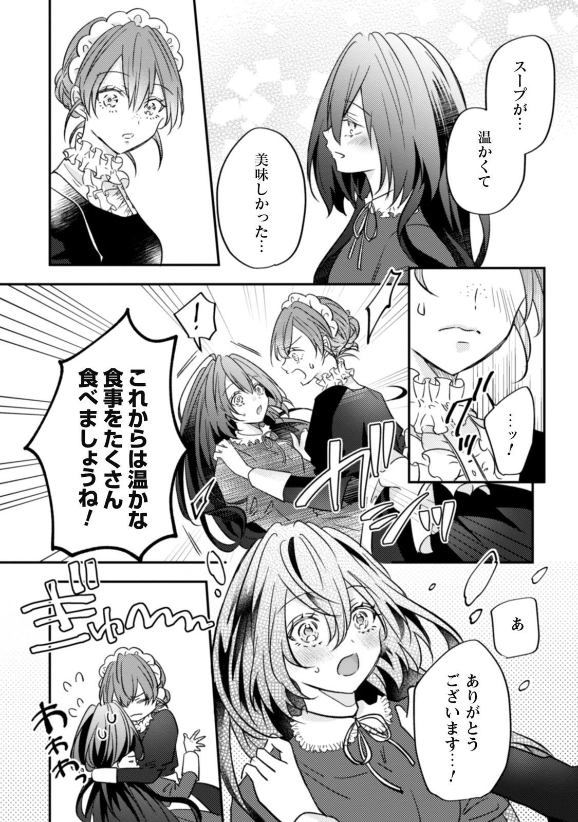 心を閉ざした公爵閣下と婚約したはずなのに