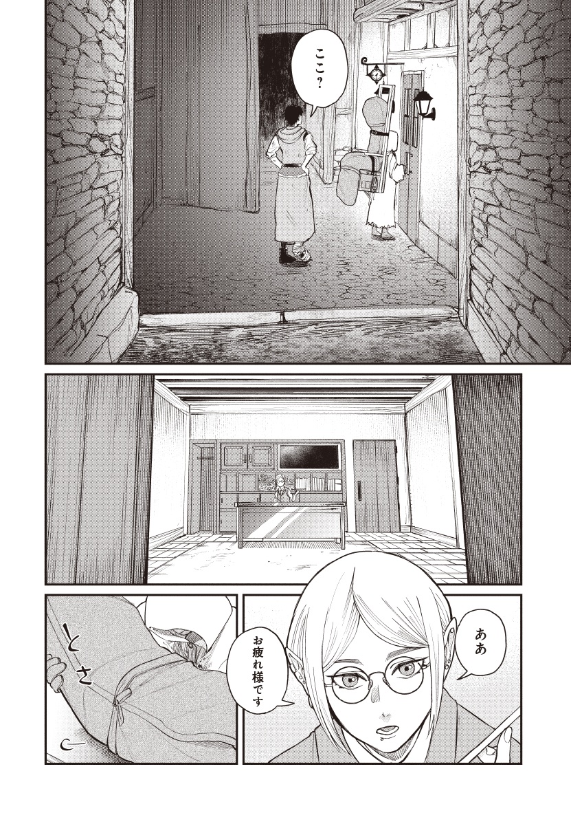 死体担ぎのネム