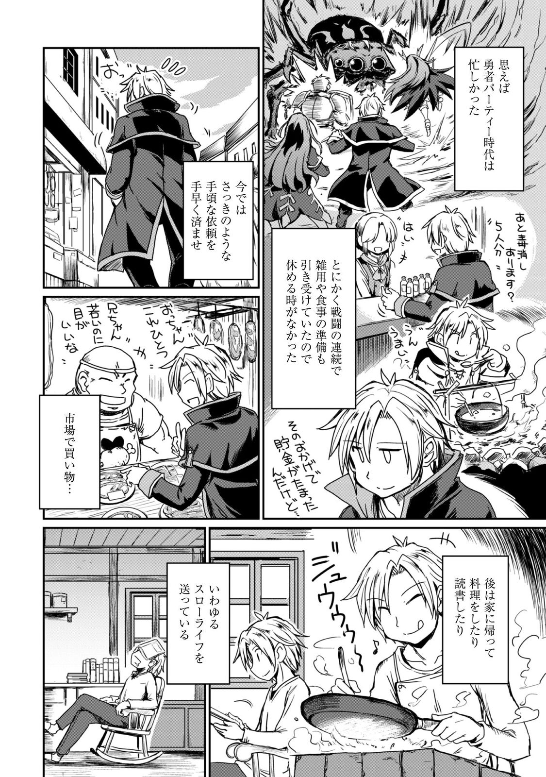 はじまりの町の育て屋さん